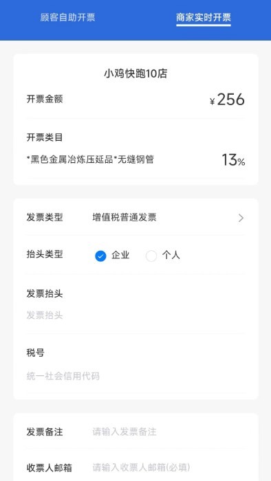 数电发票(3)