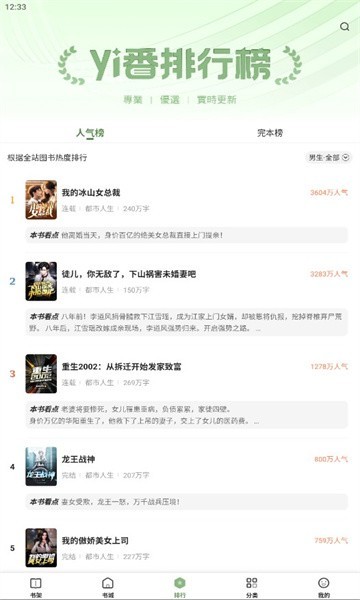 一番小说(1)