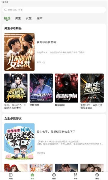 一番小说(3)