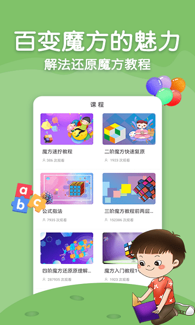 烧脑大师pro(2)