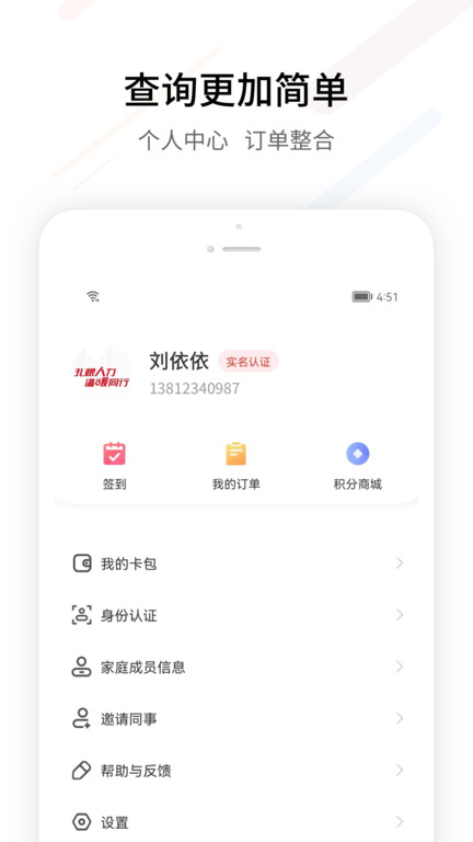 fesco员工自助(1)