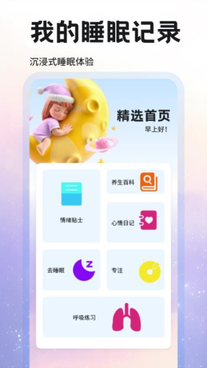 达咩FM(1)