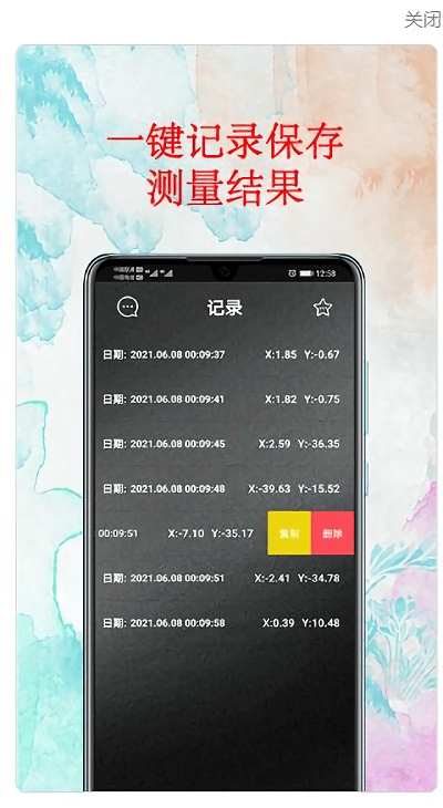 水平仪器(2)