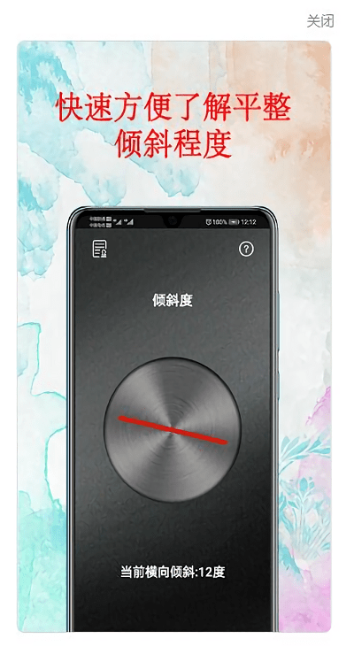 水平仪器(3)