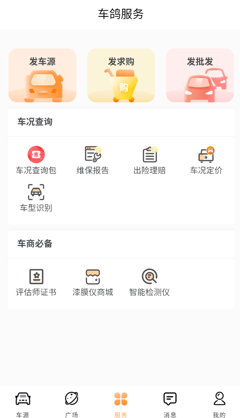 车鸽(3)