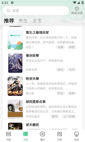 悠然免费小说(2)