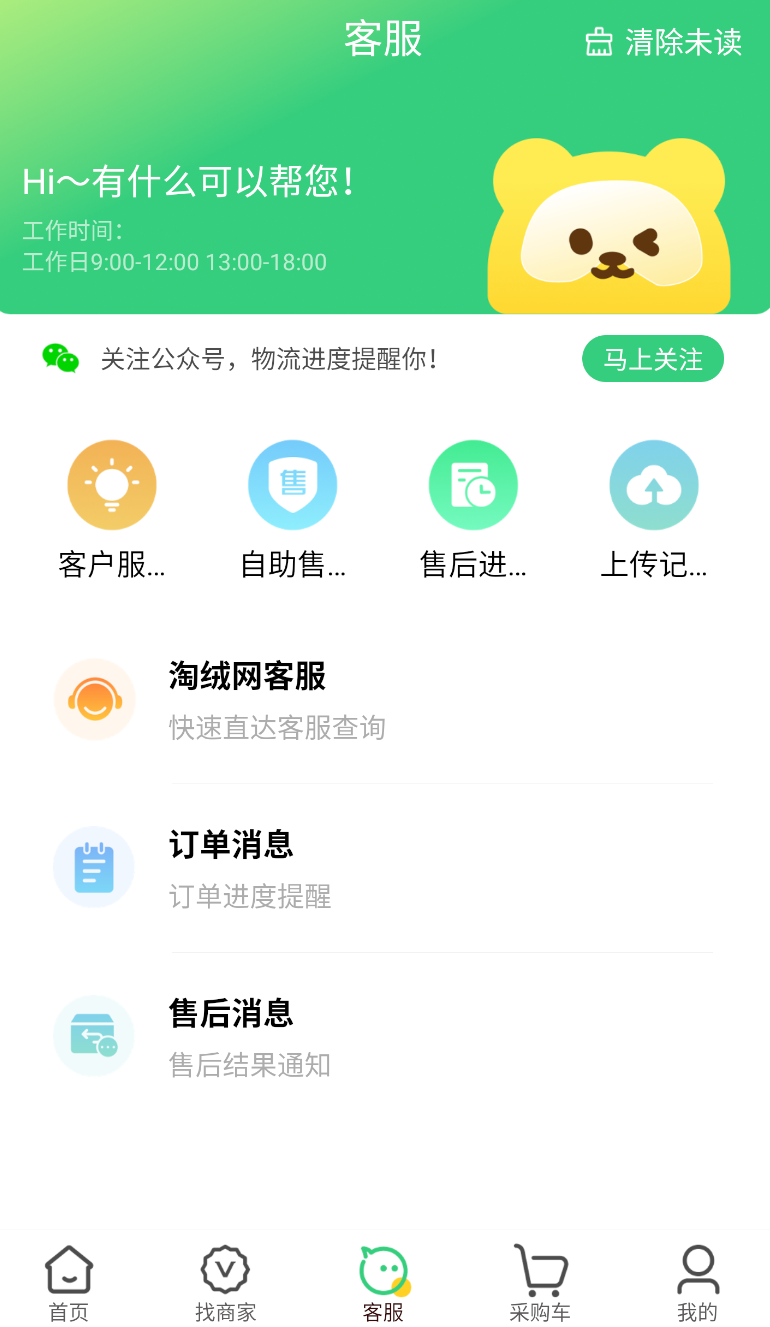 淘绒网(1)
