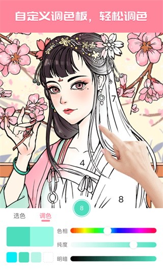 大家来涂色(3)