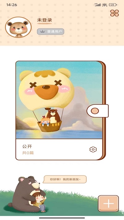 贴贴手账(1)