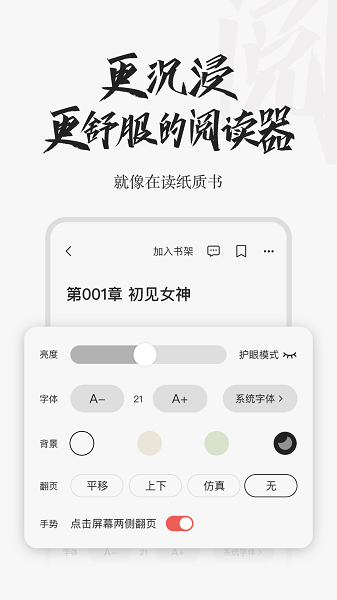 红豆小说安卓版(1)