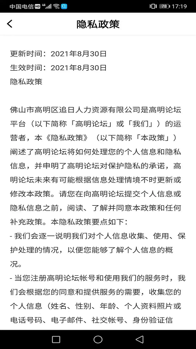 高明论坛网(2)