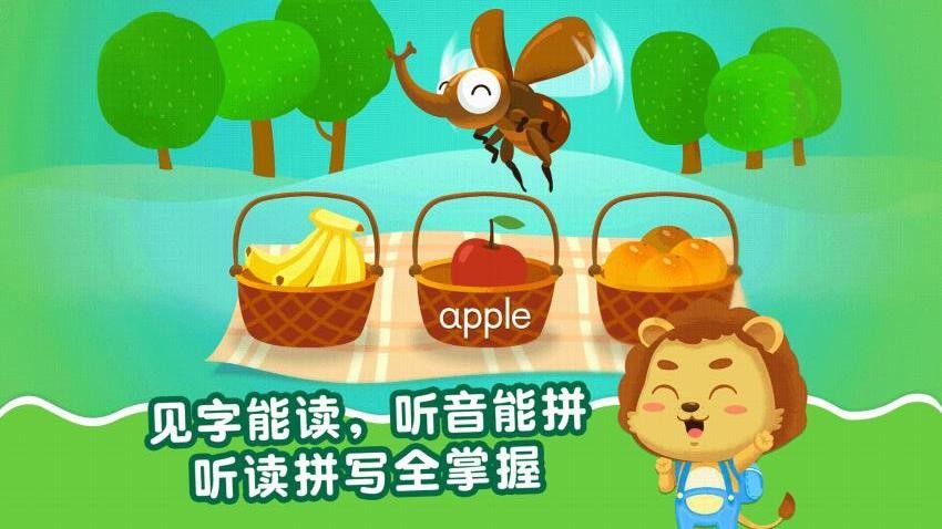 麦田儿童英语自然拼读(2)