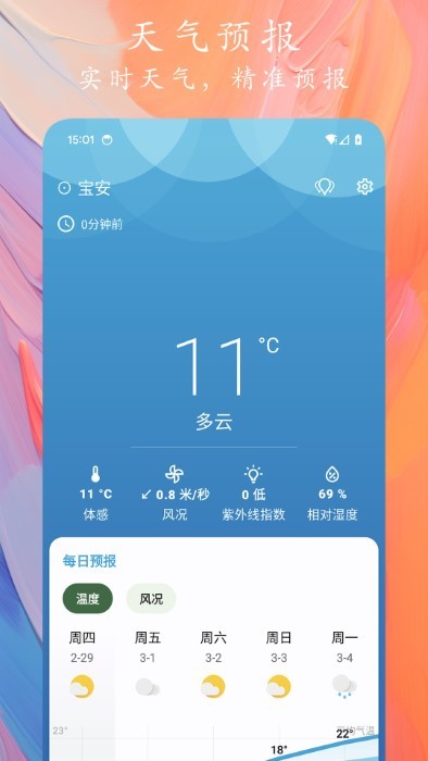 天象预报(3)