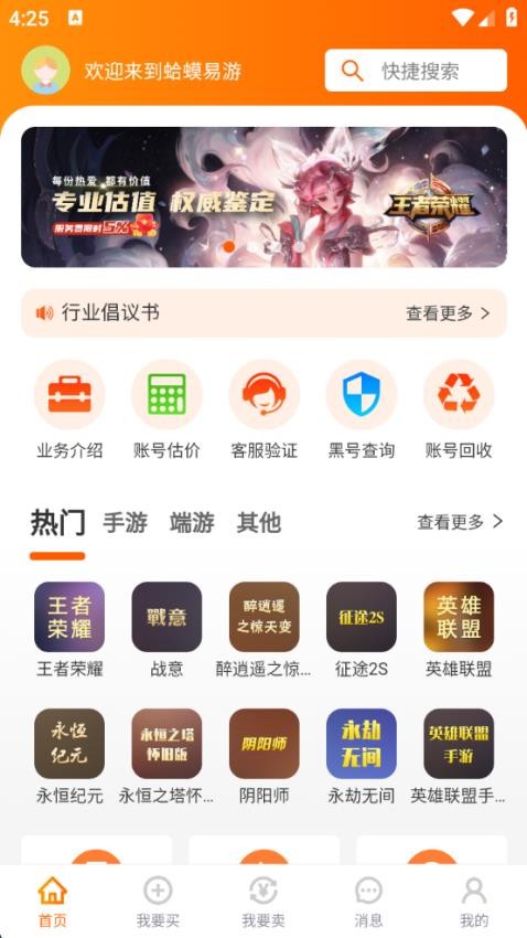 蛤蟆易游(2)