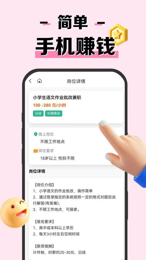 米粒兼职(2)