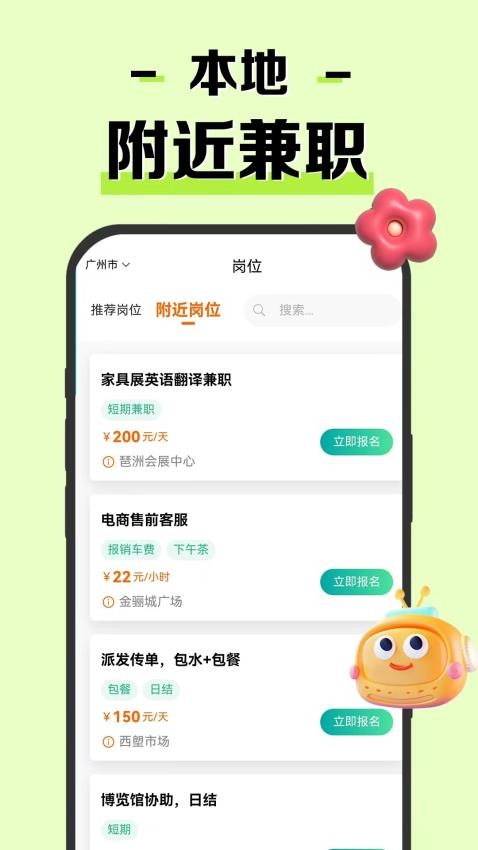 米粒兼职(1)
