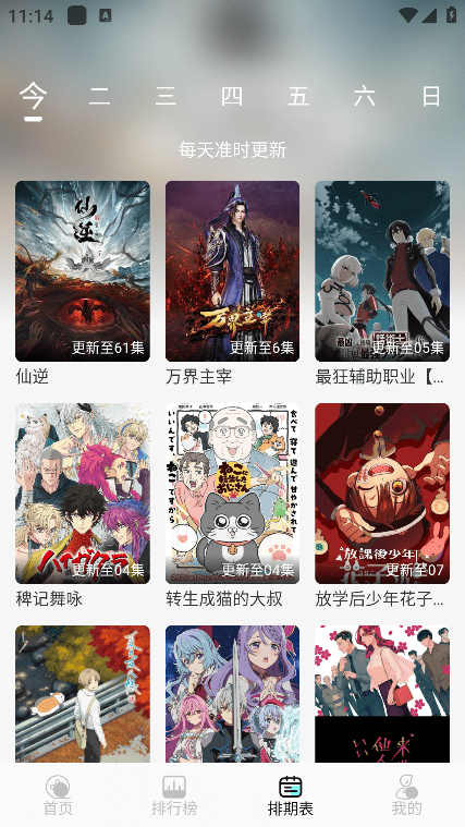 次元派对动漫(1)