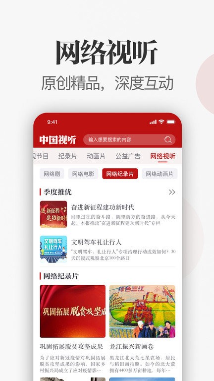 中国视听(2)