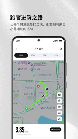 小寻运动(2)