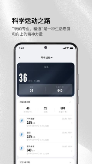 小寻运动(1)