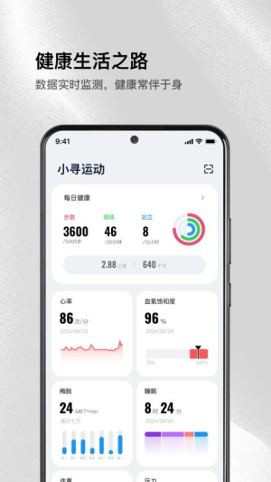 小寻运动(3)