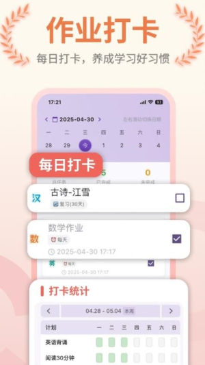 作业打卡(2)