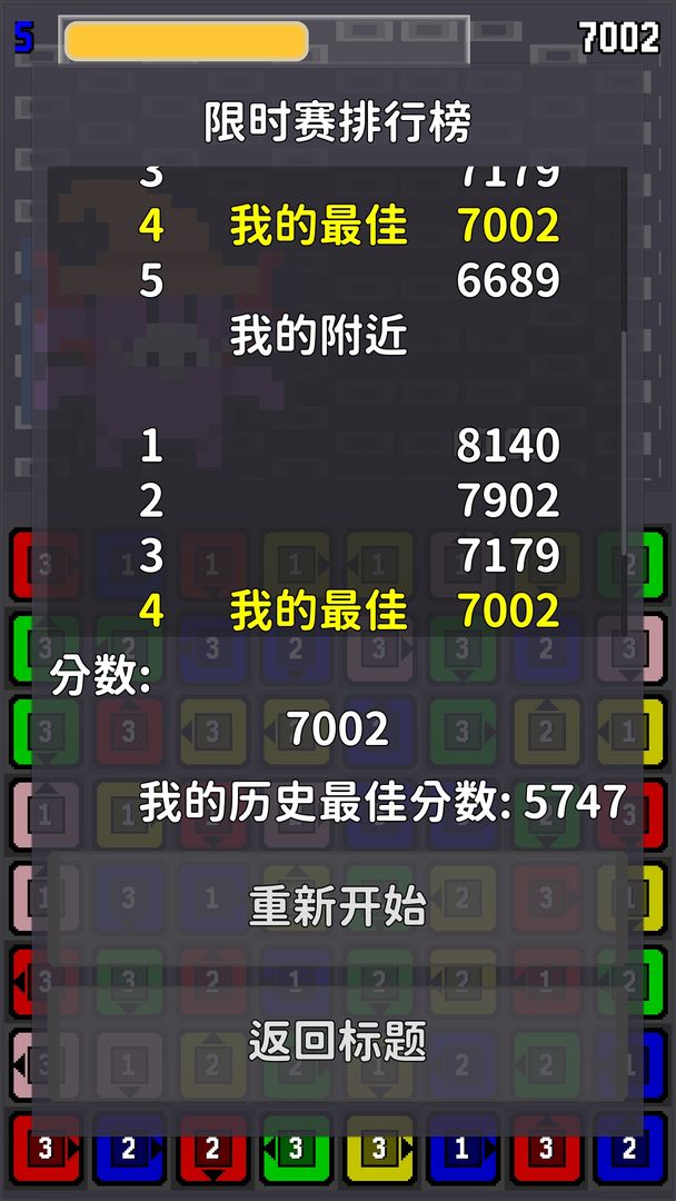 链接消消乐(1)