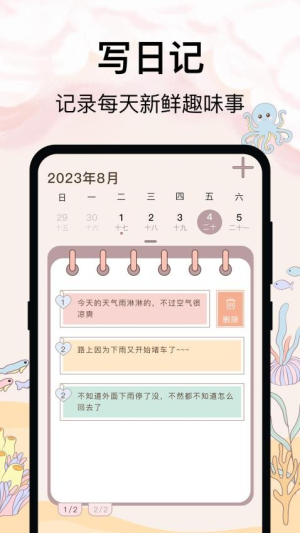 365喝水提醒(2)