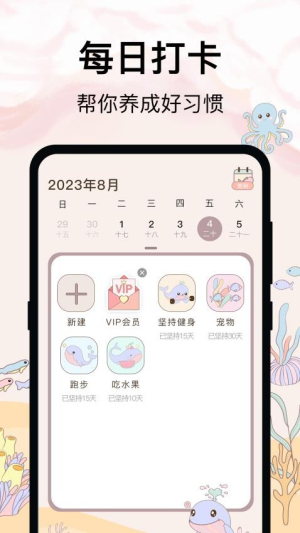 365喝水提醒(3)