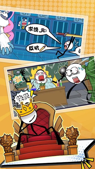 火柴人求生大逃亡(3)