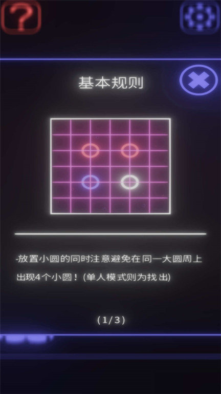 共圆(3)