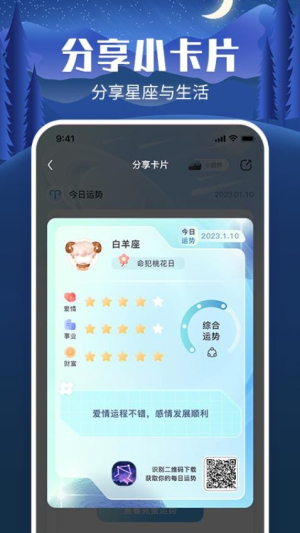 橙子星座运势(2)