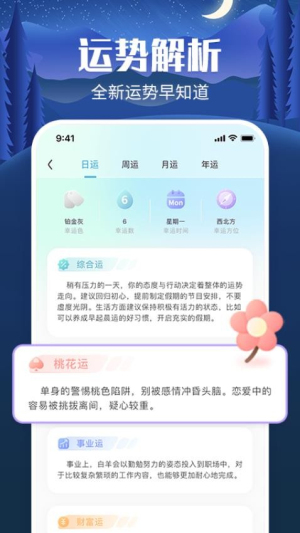 橙子星座运势(1)