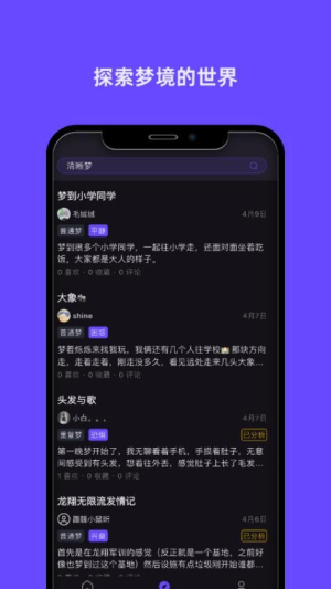 梦境日记(3)