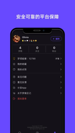 梦境日记(1)
