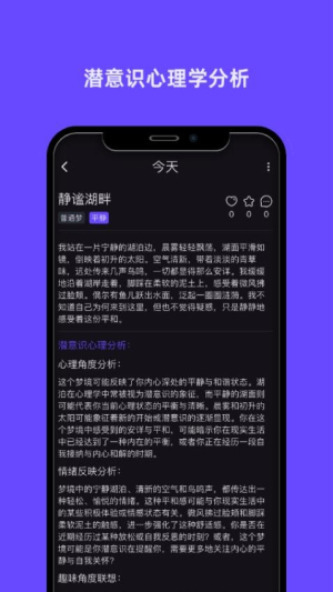 梦境日记(2)
