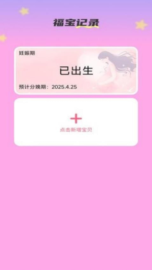 吉祥福宝(2)