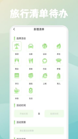 星季之旅(1)