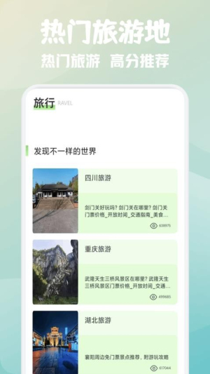 星季之旅(3)