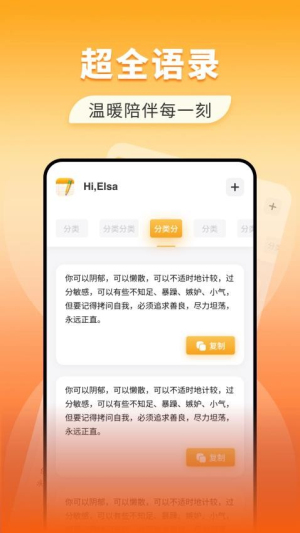 Yo信记事(1)