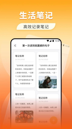 Yo信记事(3)