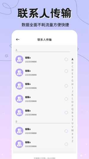 taqtaq最新版(3)