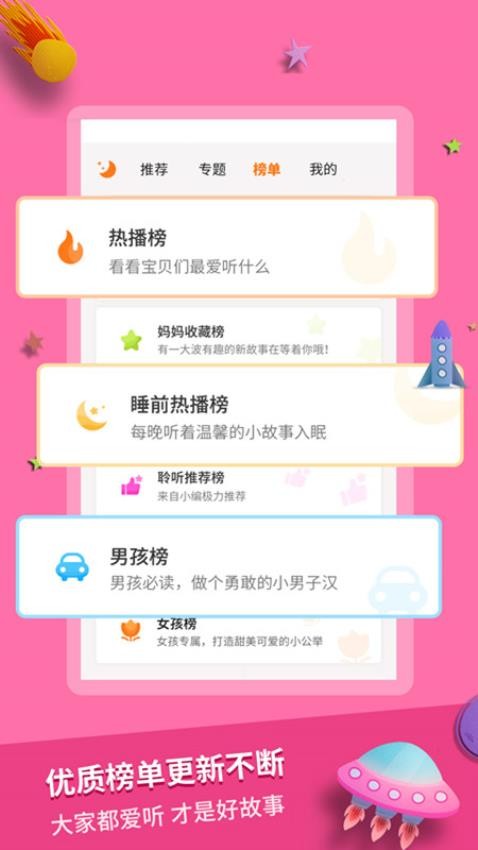 奇妙寓言世界(1)