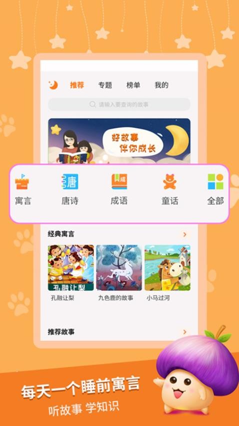 奇妙寓言世界(3)