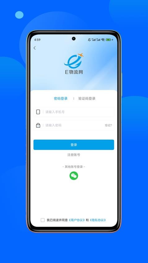 E物流(1)