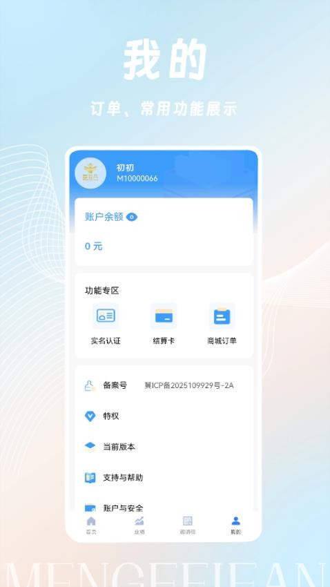 梦非凡(1)