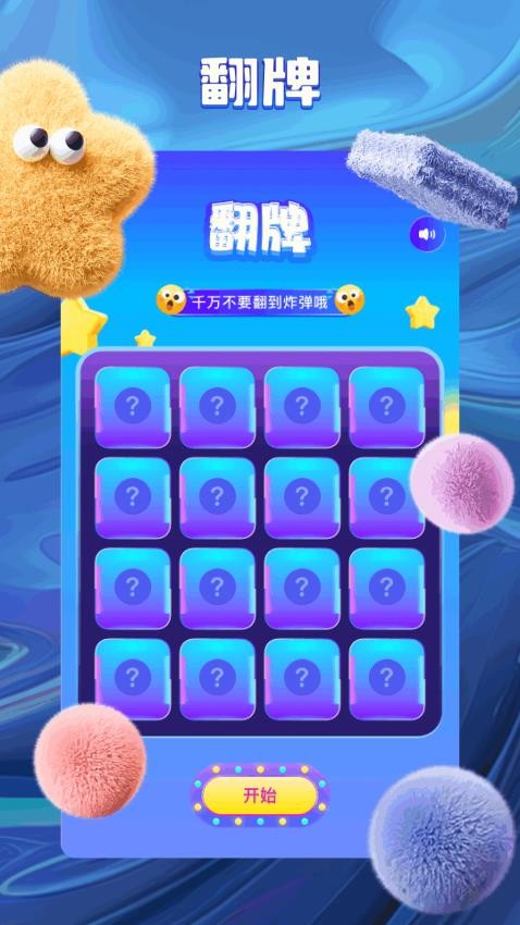旋转视觉赛(2)