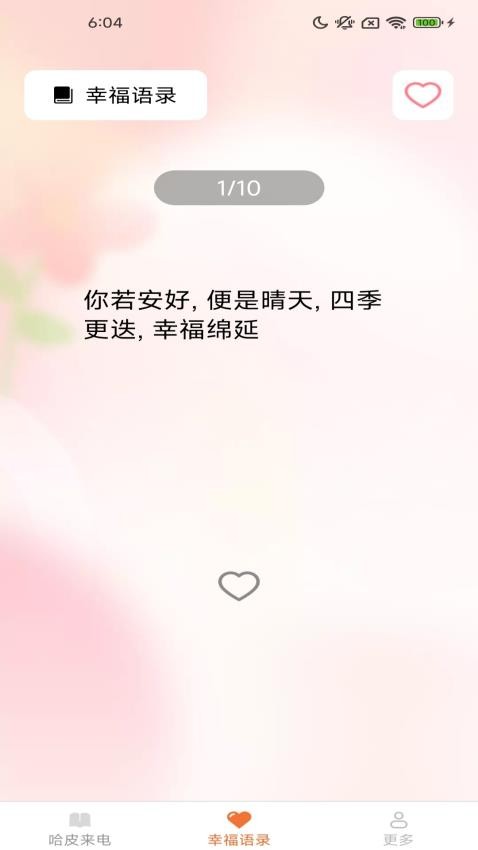 哈皮秀(1)