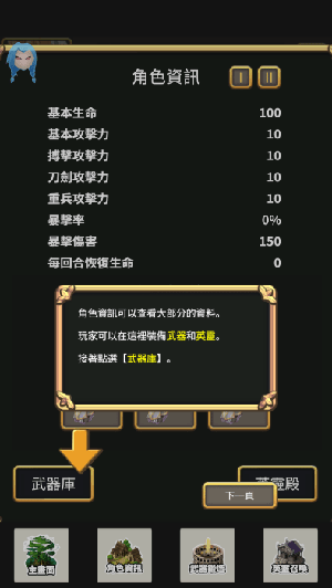 武器锻造师(2)