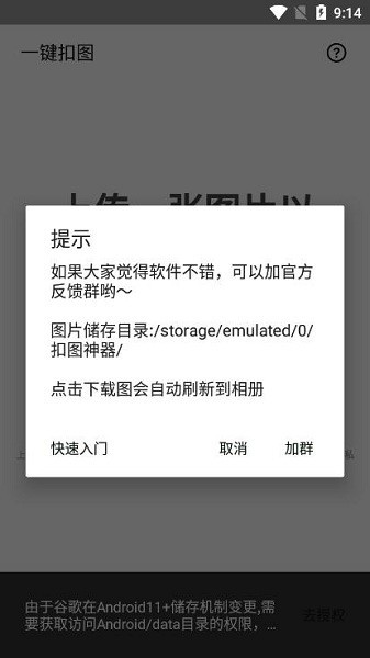 在线版抠图(3)
